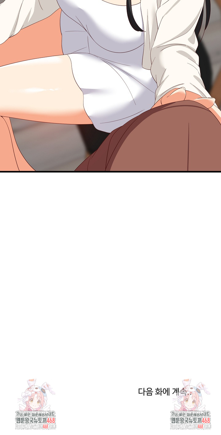 College Grades Skyrocketing Raw - Chapter 75 Page 23