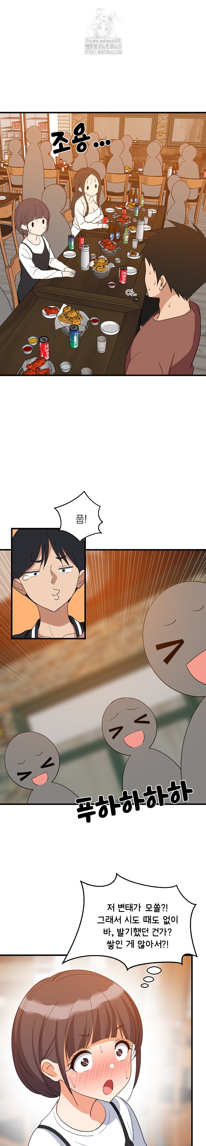 College Grades Skyrocketing Raw - Chapter 75 Page 7