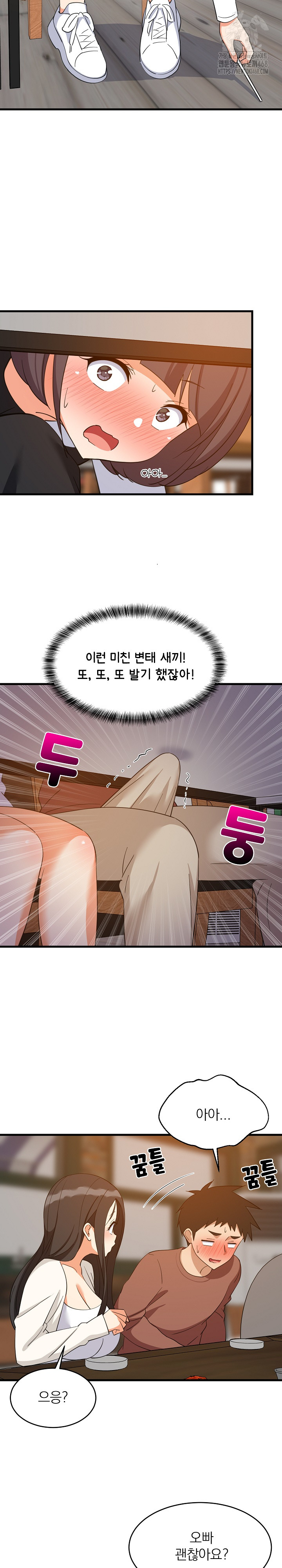 College Grades Skyrocketing Raw - Chapter 76 Page 15