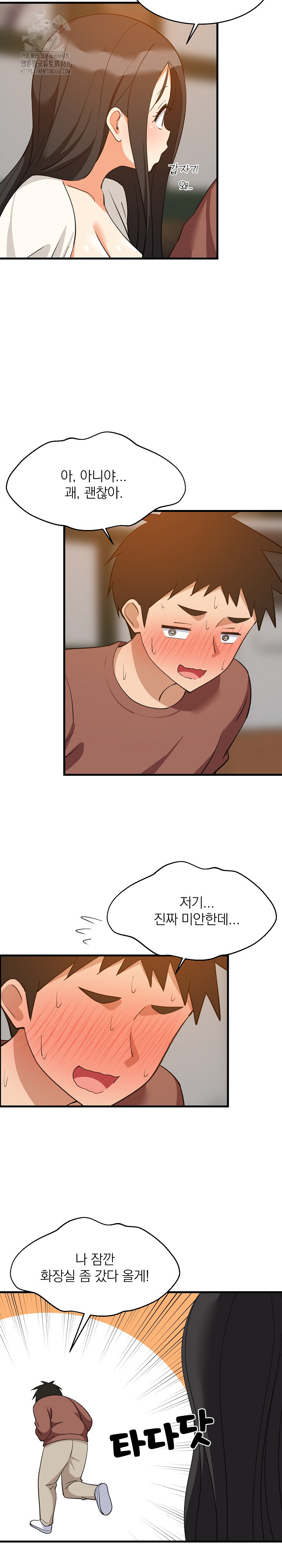 College Grades Skyrocketing Raw - Chapter 76 Page 16