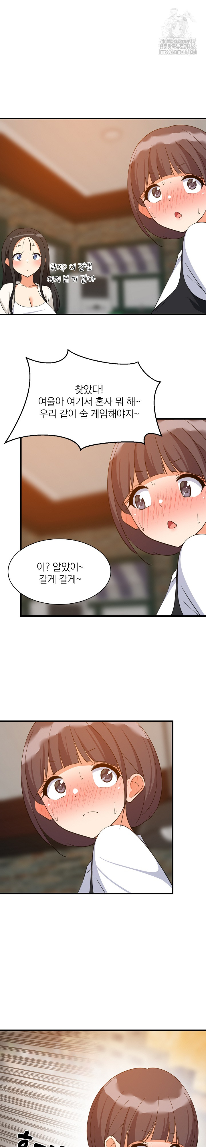 College Grades Skyrocketing Raw - Chapter 76 Page 17