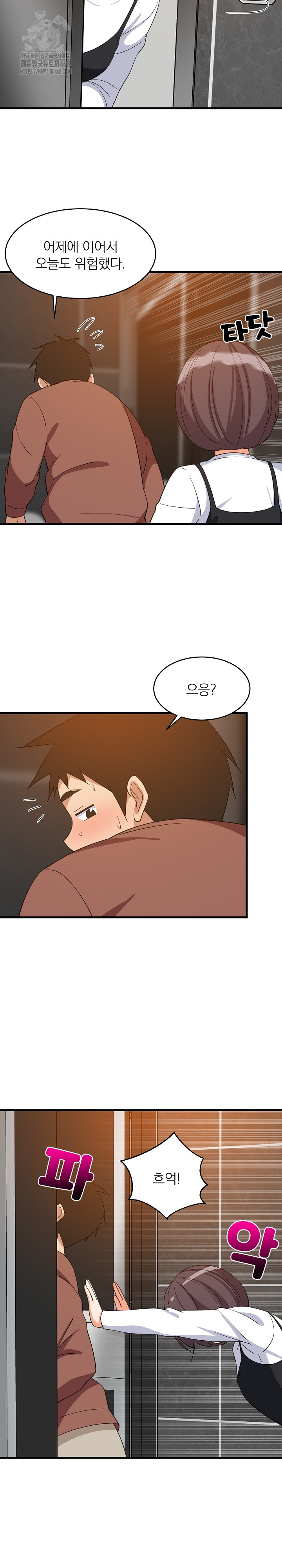 College Grades Skyrocketing Raw - Chapter 76 Page 19