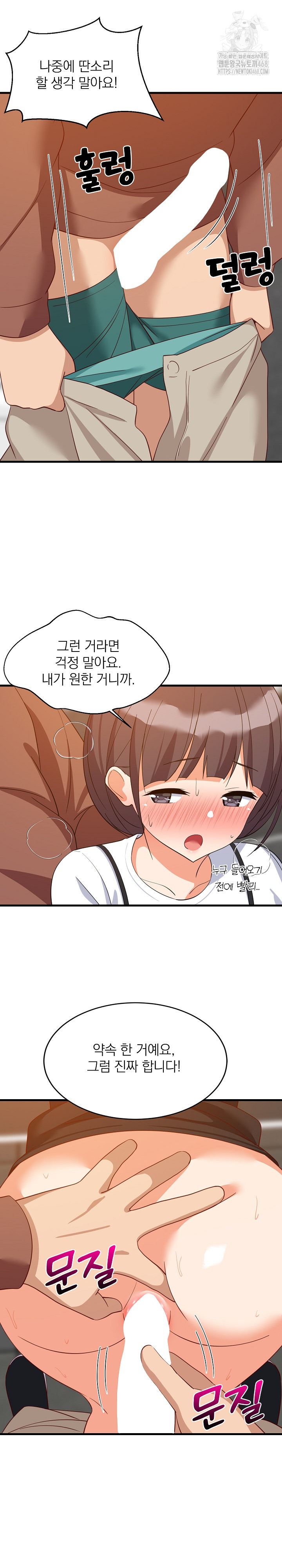 College Grades Skyrocketing Raw - Chapter 77 Page 15