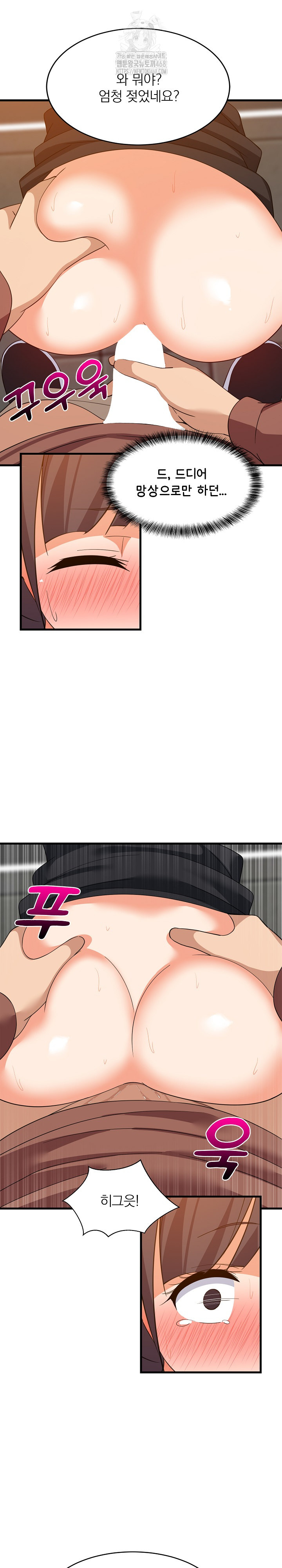 College Grades Skyrocketing Raw - Chapter 77 Page 16