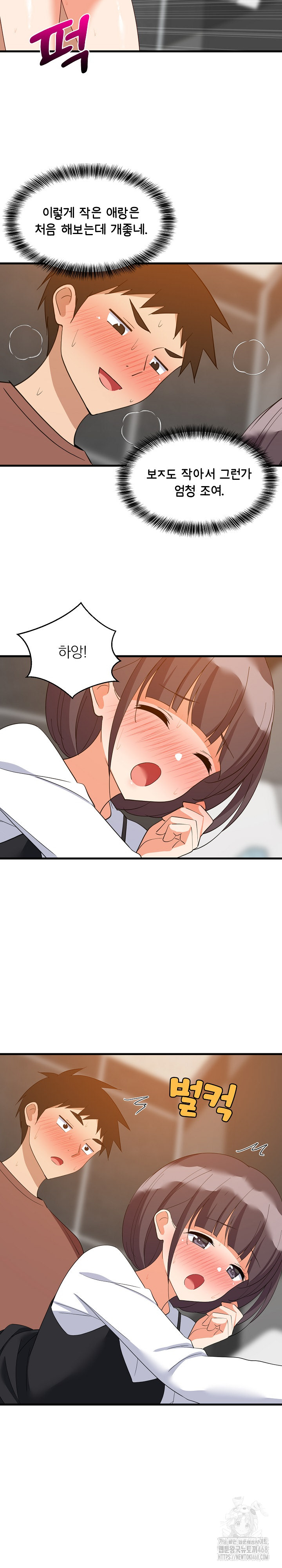 College Grades Skyrocketing Raw - Chapter 77 Page 22