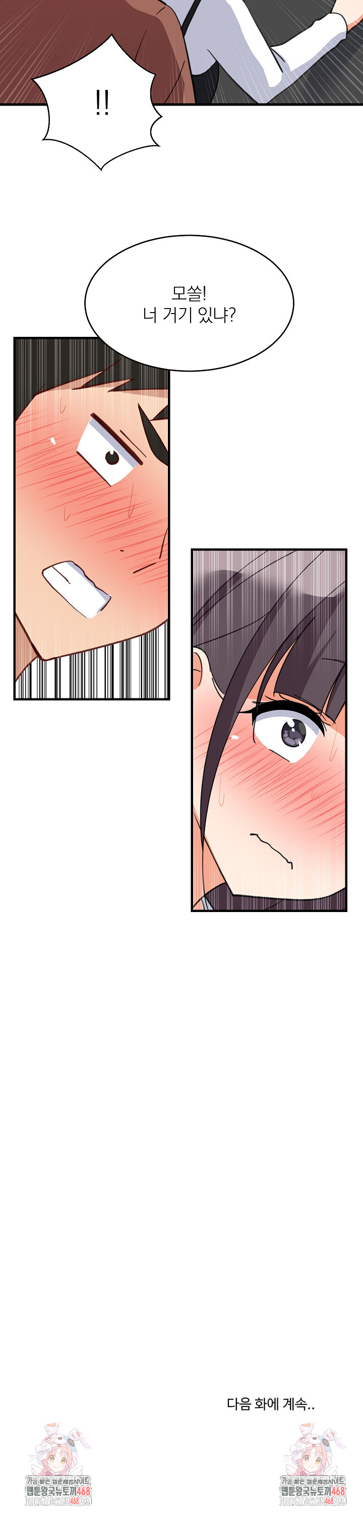 College Grades Skyrocketing Raw - Chapter 77 Page 24