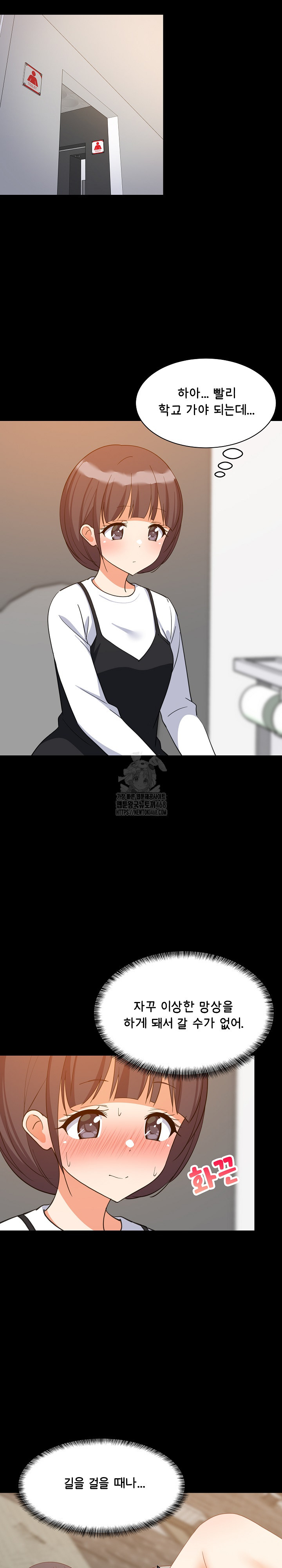 College Grades Skyrocketing Raw - Chapter 77 Page 5