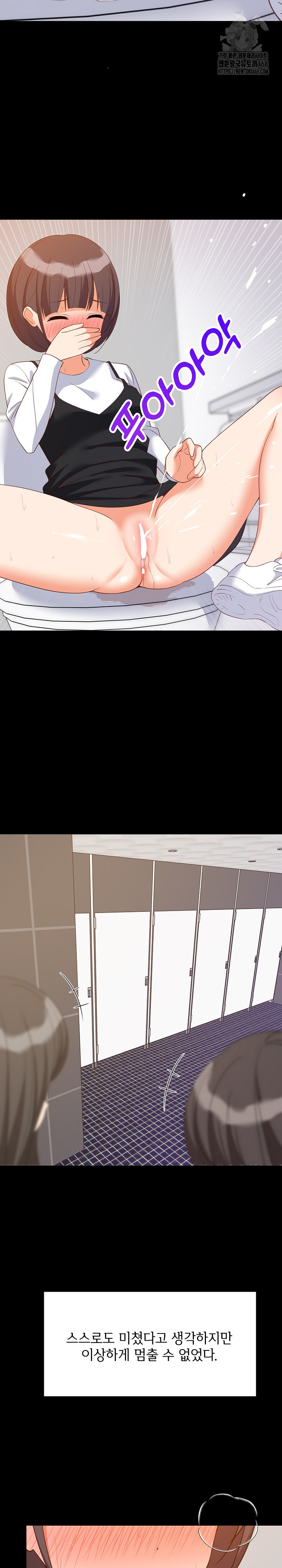 College Grades Skyrocketing Raw - Chapter 77 Page 9