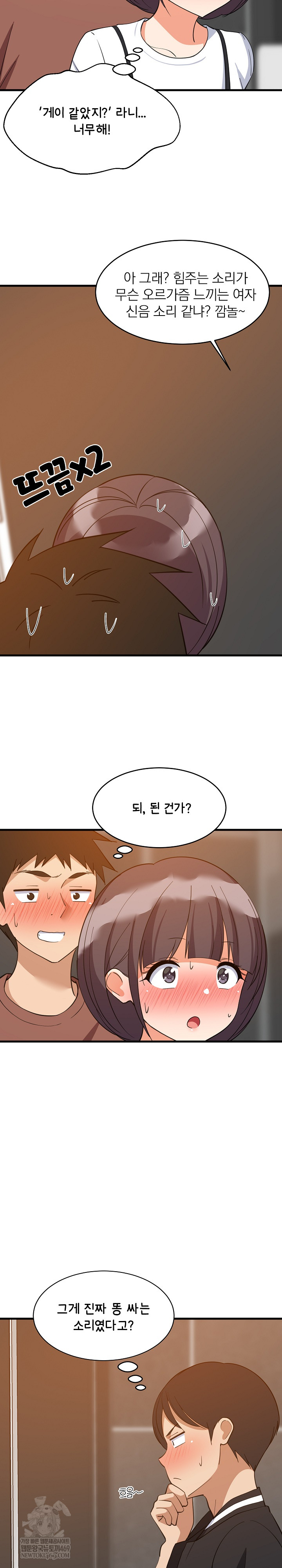 College Grades Skyrocketing Raw - Chapter 78 Page 16