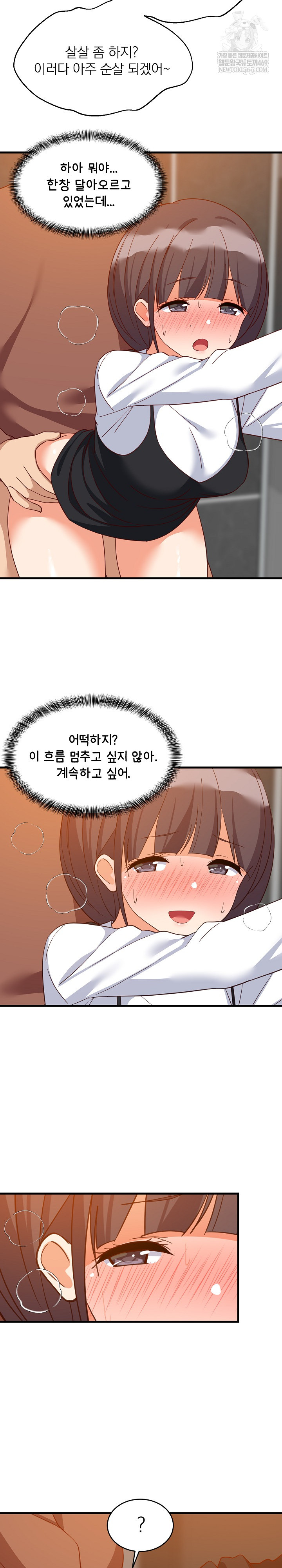 College Grades Skyrocketing Raw - Chapter 78 Page 5