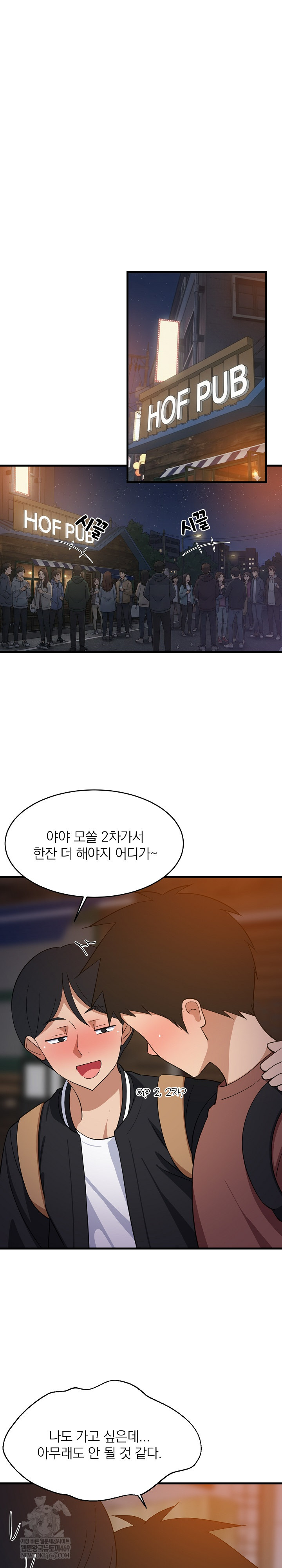 College Grades Skyrocketing Raw - Chapter 79 Page 2