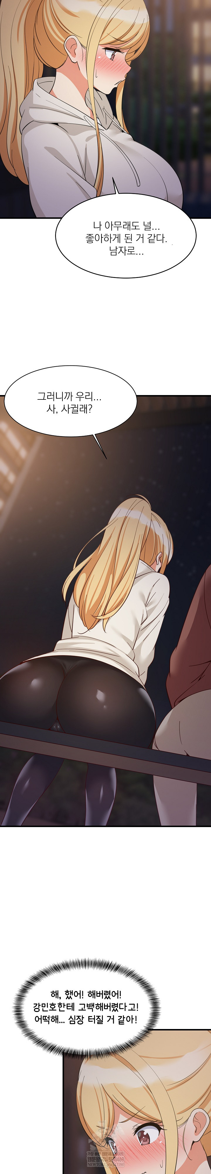 College Grades Skyrocketing Raw - Chapter 79 Page 21