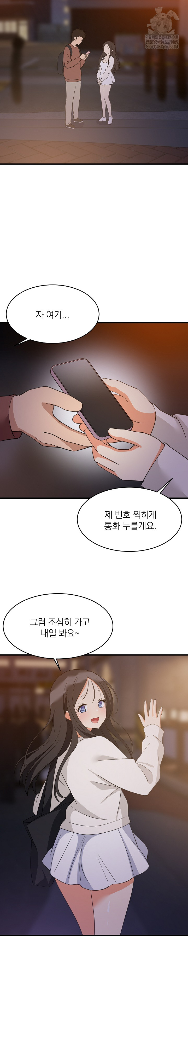 College Grades Skyrocketing Raw - Chapter 79 Page 9