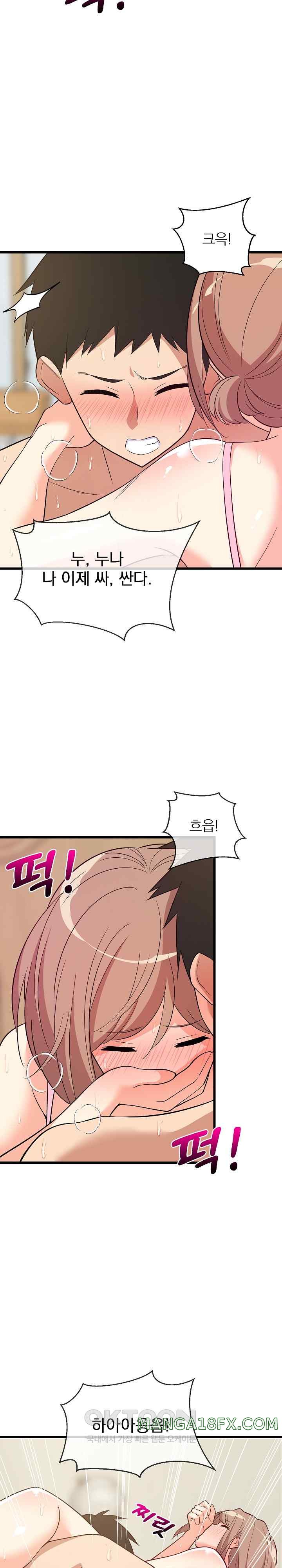 College Grades Skyrocketing Raw - Chapter 8 Page 30