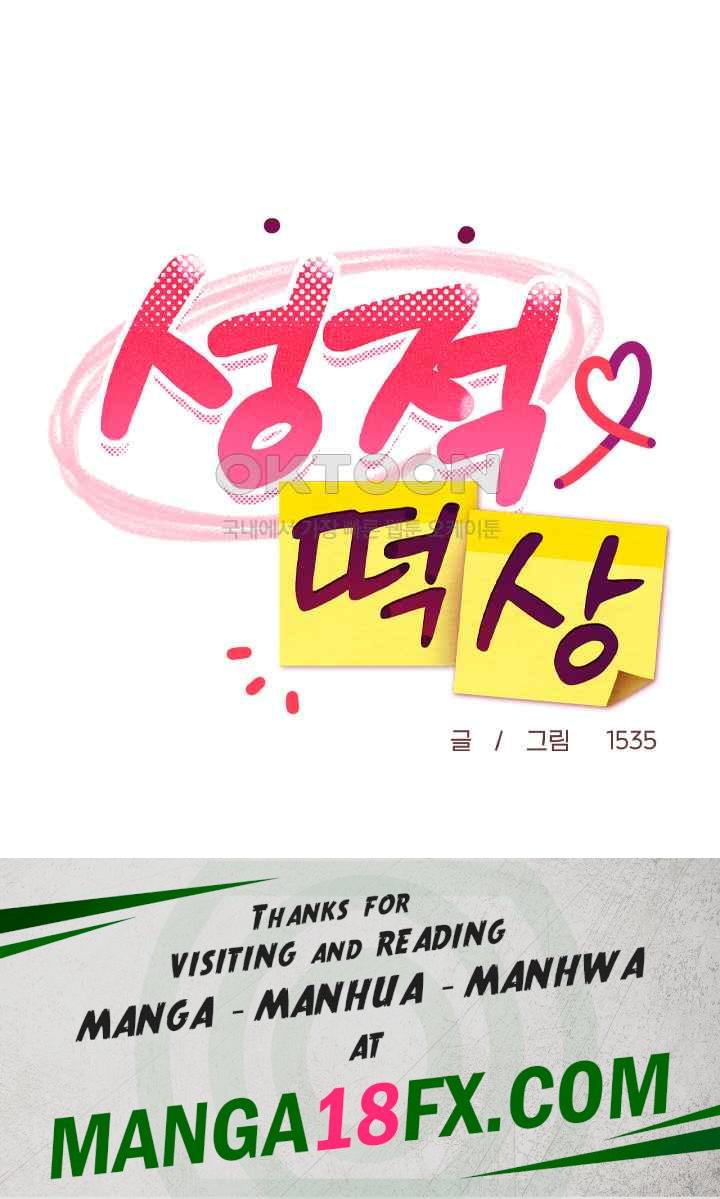 College Grades Skyrocketing Raw - Chapter 8 Page 33