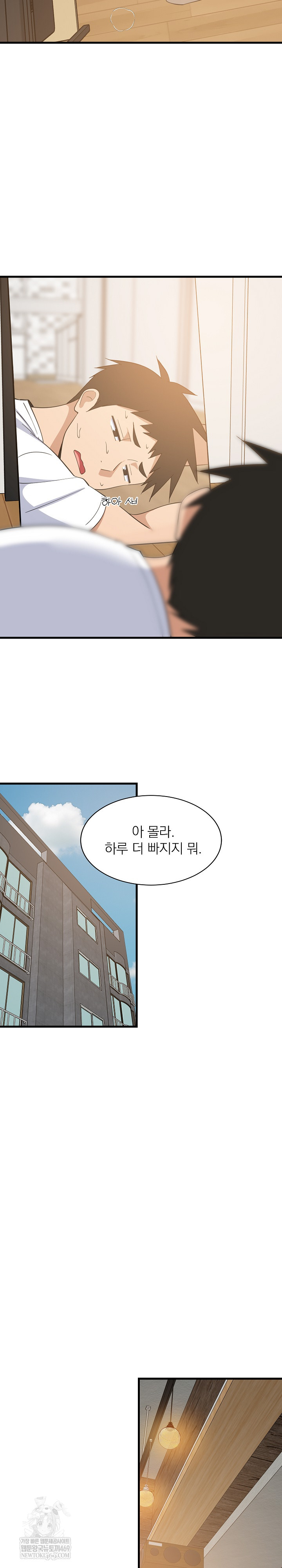 College Grades Skyrocketing Raw - Chapter 80 Page 13