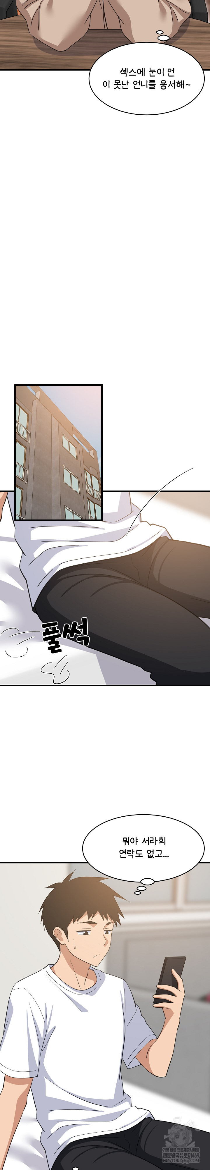 College Grades Skyrocketing Raw - Chapter 80 Page 20