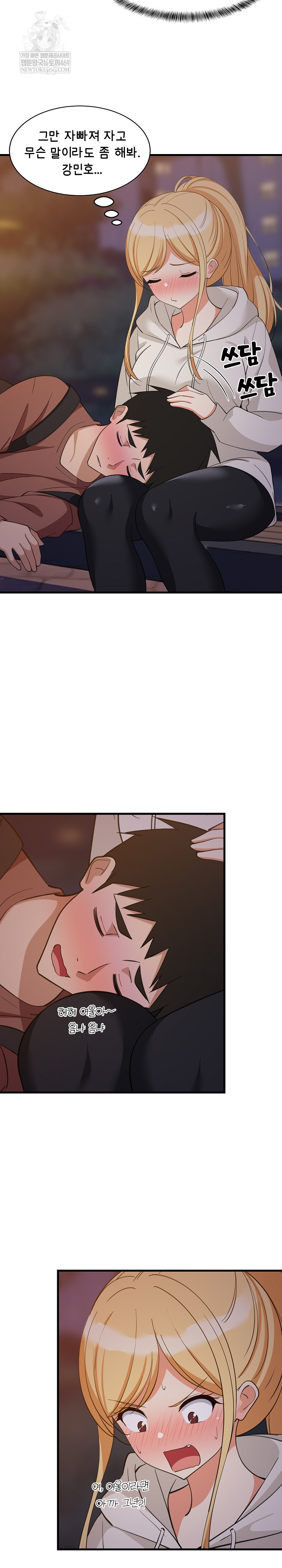 College Grades Skyrocketing Raw - Chapter 80 Page 5