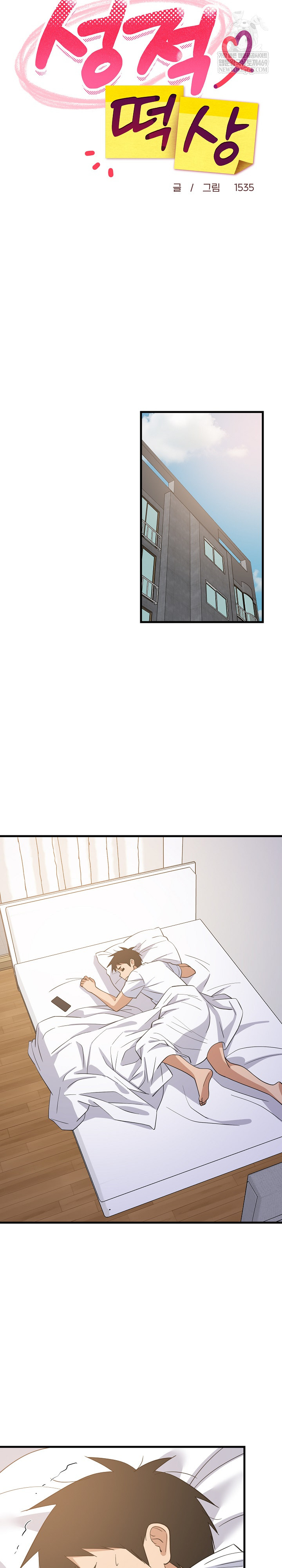 College Grades Skyrocketing Raw - Chapter 80 Page 9