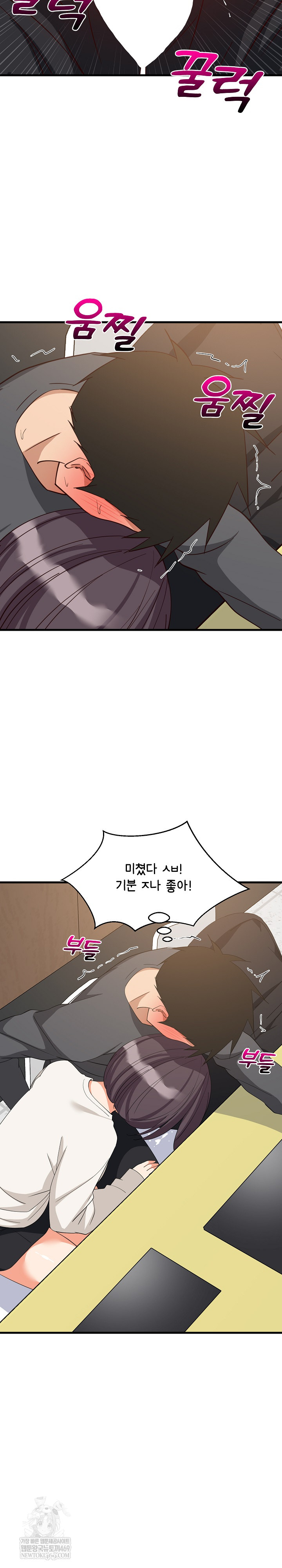 College Grades Skyrocketing Raw - Chapter 82 Page 22