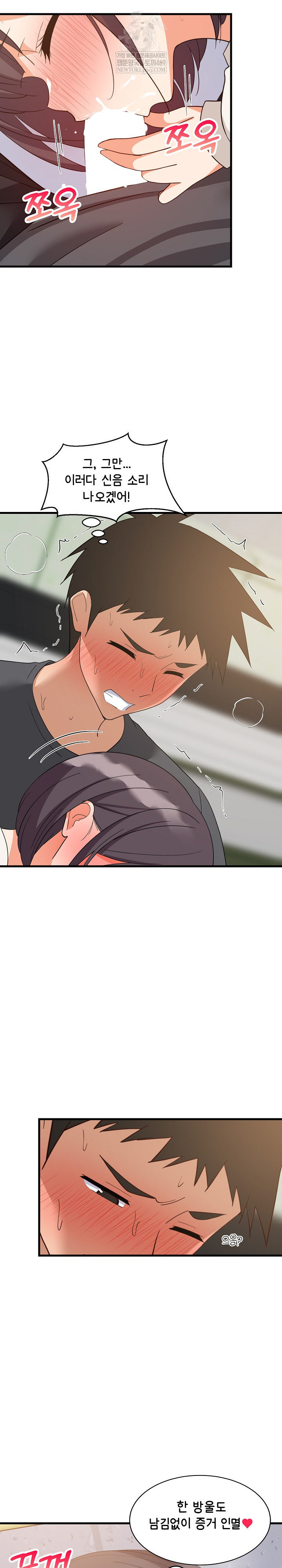 College Grades Skyrocketing Raw - Chapter 82 Page 23