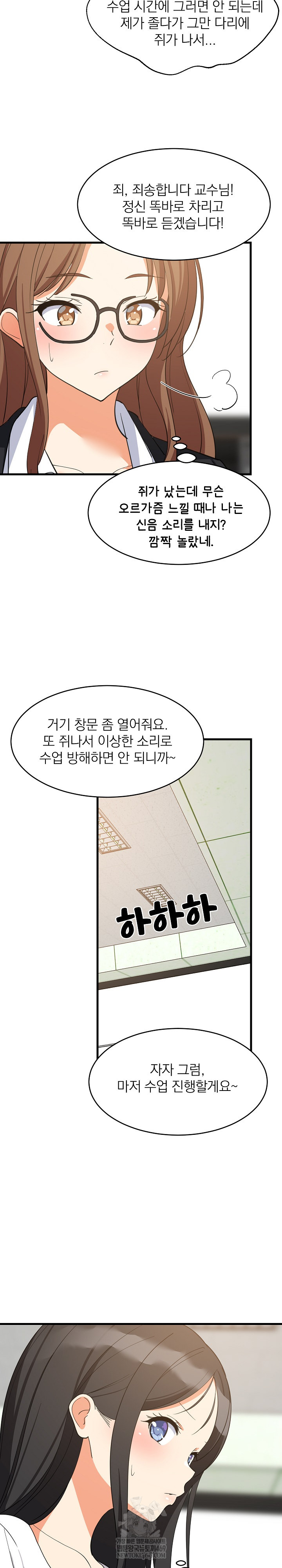 College Grades Skyrocketing Raw - Chapter 82 Page 8