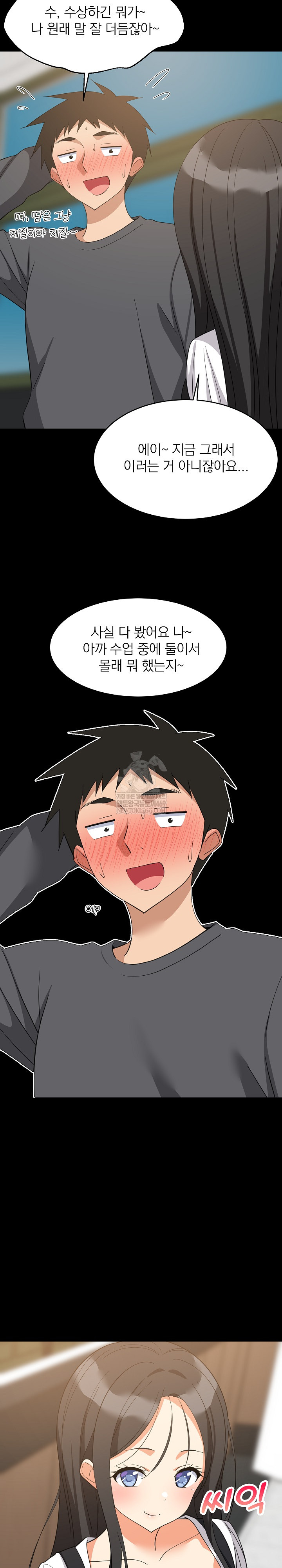 College Grades Skyrocketing Raw - Chapter 83 Page 10