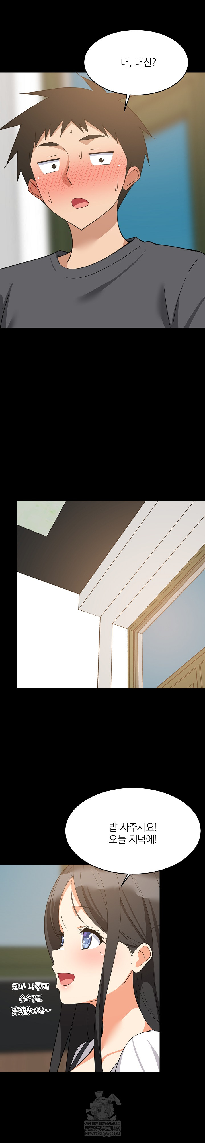 College Grades Skyrocketing Raw - Chapter 83 Page 17