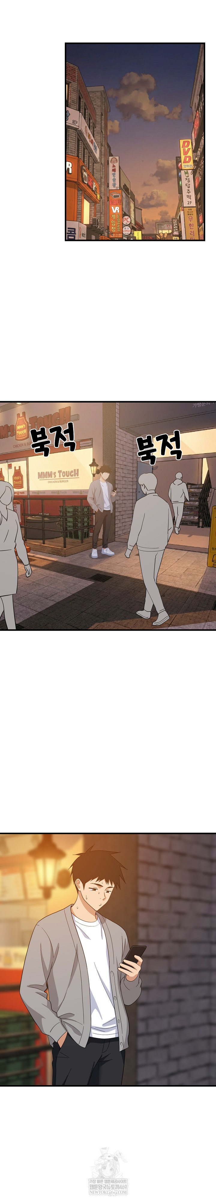 College Grades Skyrocketing Raw - Chapter 83 Page 22