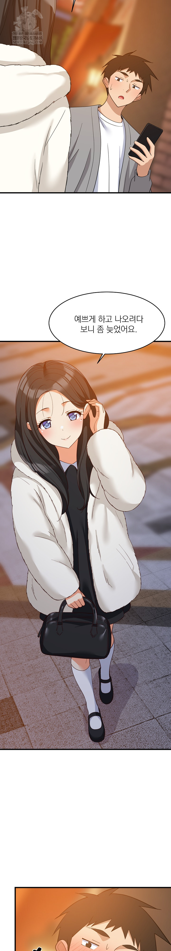 College Grades Skyrocketing Raw - Chapter 83 Page 24