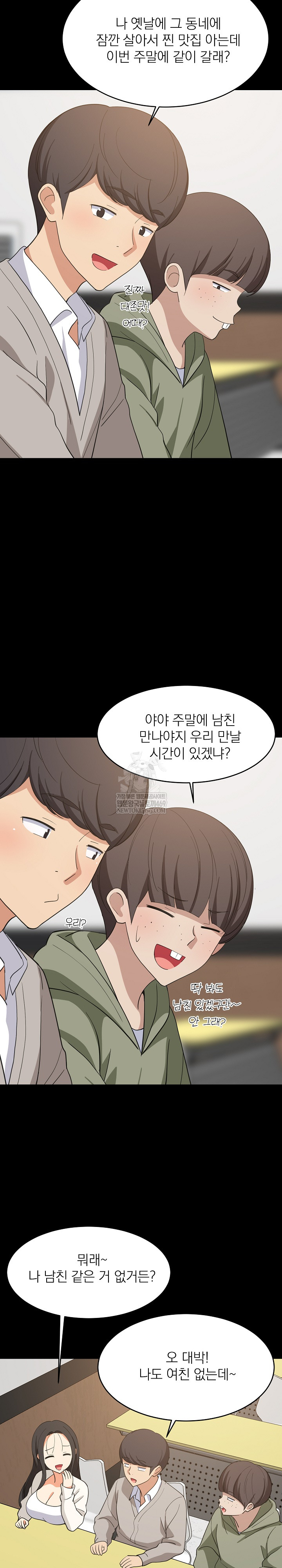 College Grades Skyrocketing Raw - Chapter 84 Page 12