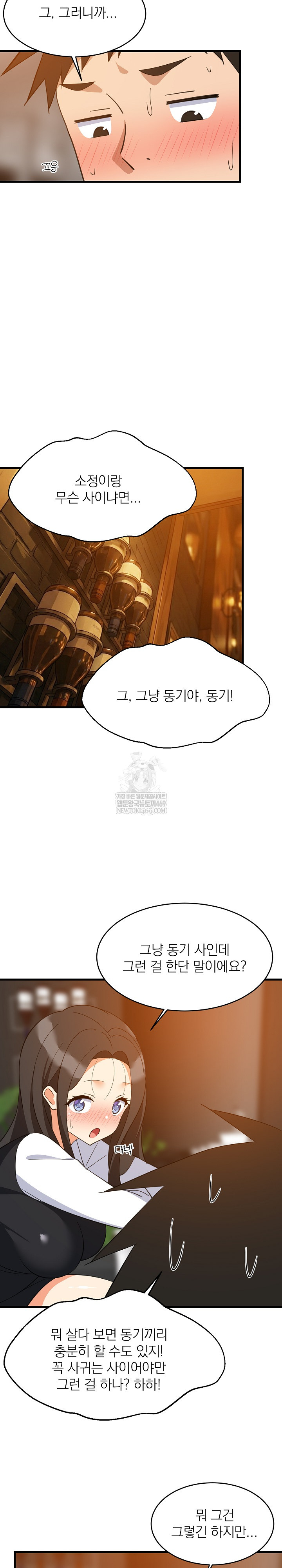 College Grades Skyrocketing Raw - Chapter 85 Page 24