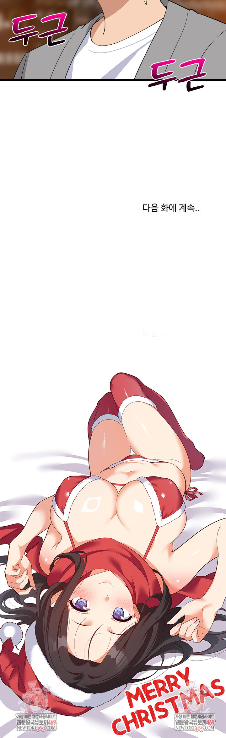 College Grades Skyrocketing Raw - Chapter 85 Page 27