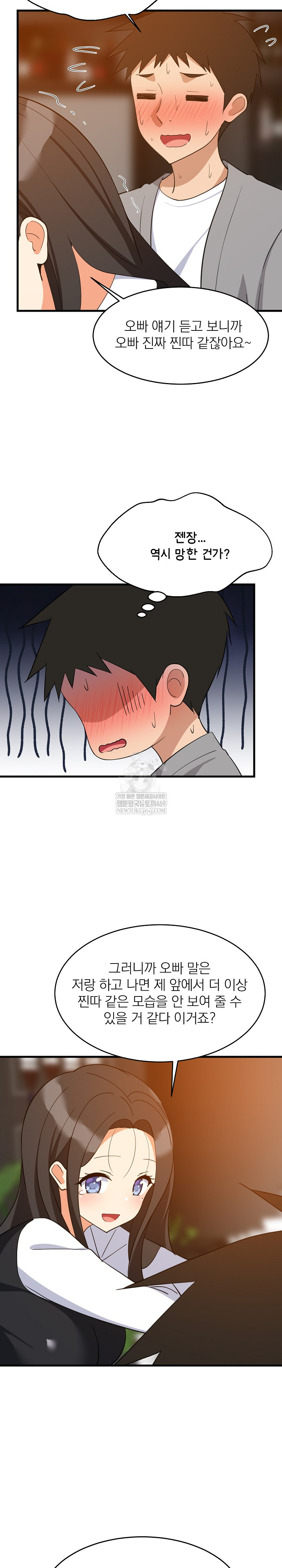 College Grades Skyrocketing Raw - Chapter 86 Page 16