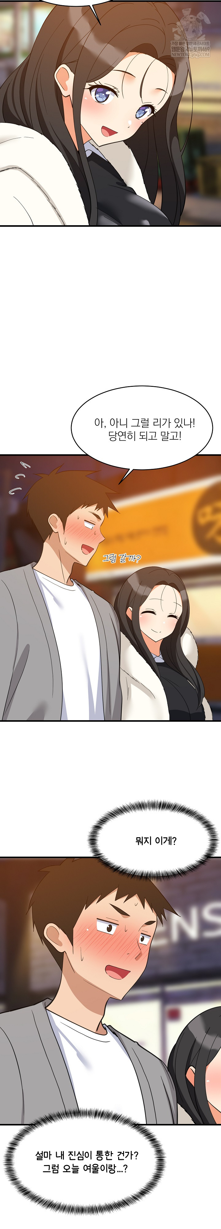 College Grades Skyrocketing Raw - Chapter 86 Page 24