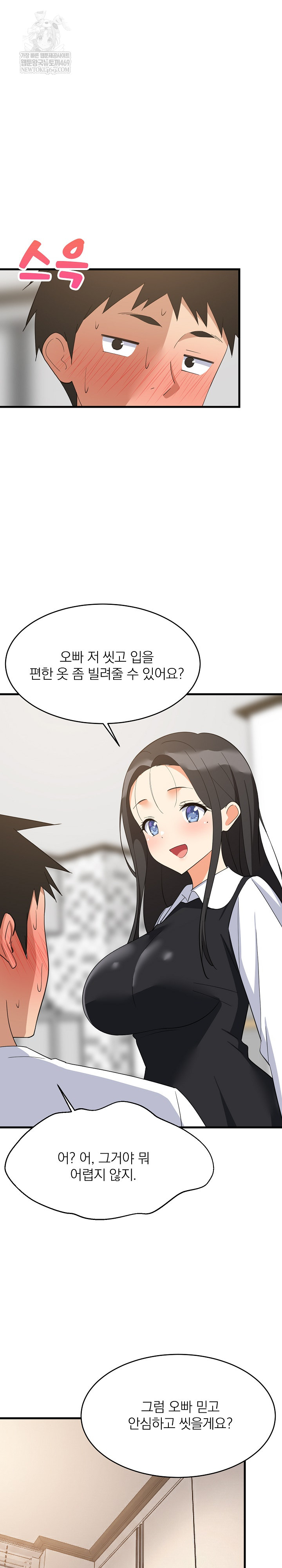 College Grades Skyrocketing Raw - Chapter 87 Page 18