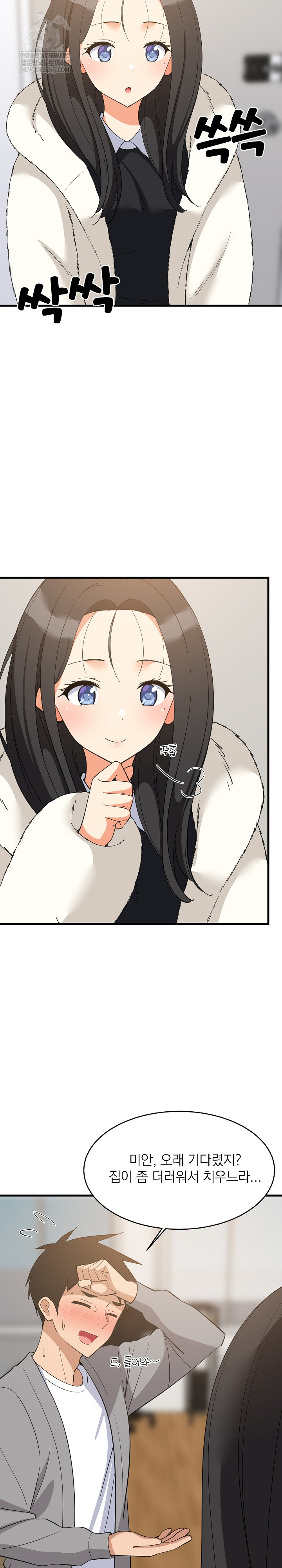 College Grades Skyrocketing Raw - Chapter 87 Page 3