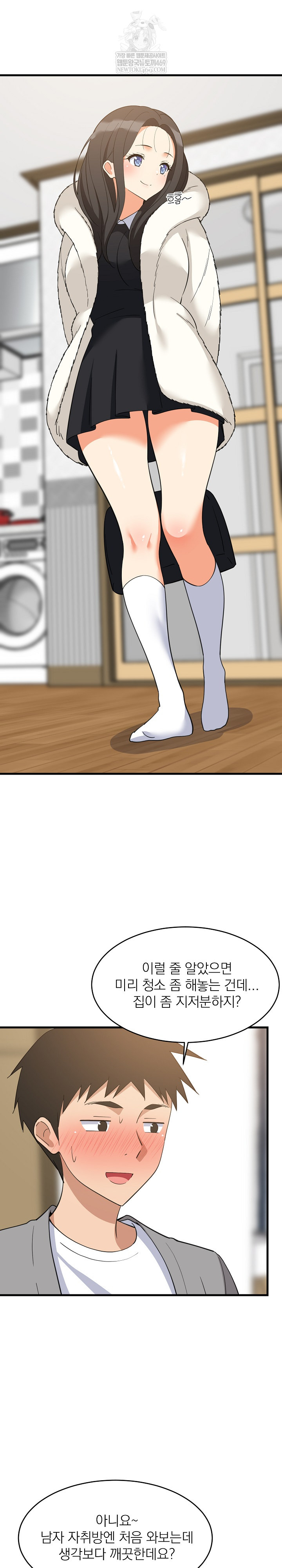 College Grades Skyrocketing Raw - Chapter 87 Page 5