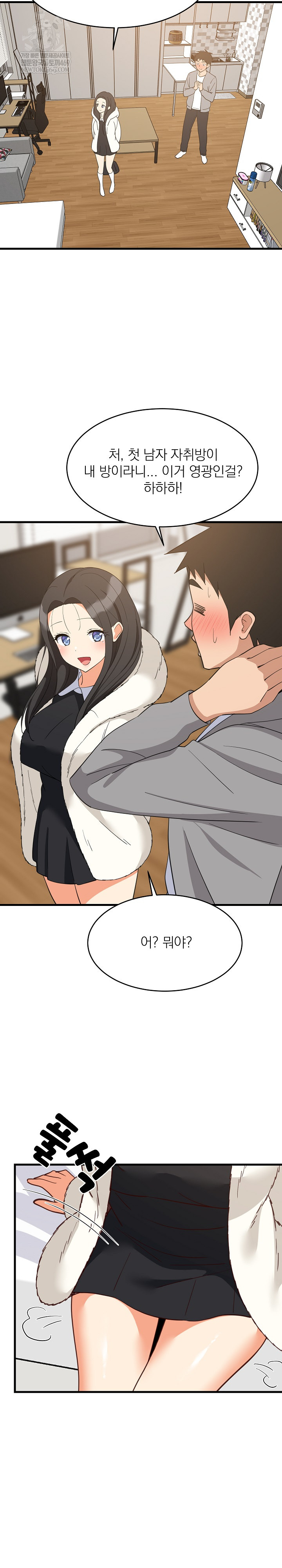 College Grades Skyrocketing Raw - Chapter 87 Page 6