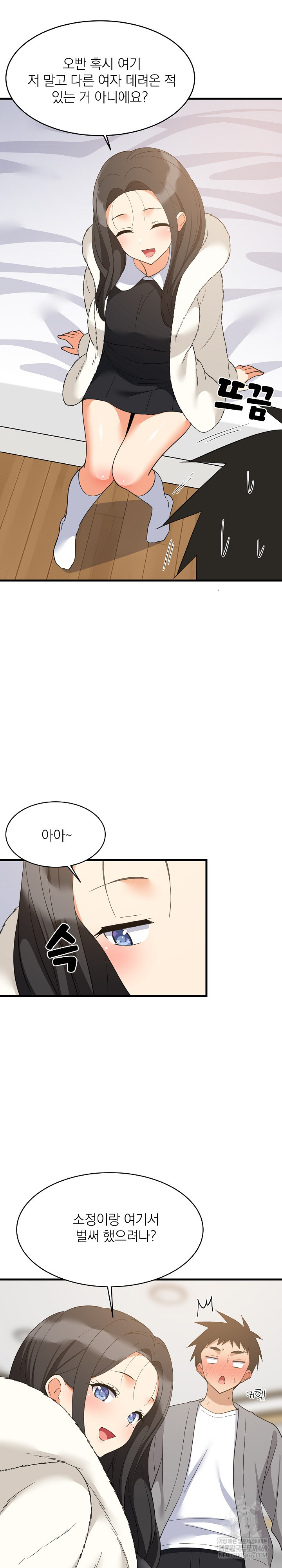 College Grades Skyrocketing Raw - Chapter 87 Page 7