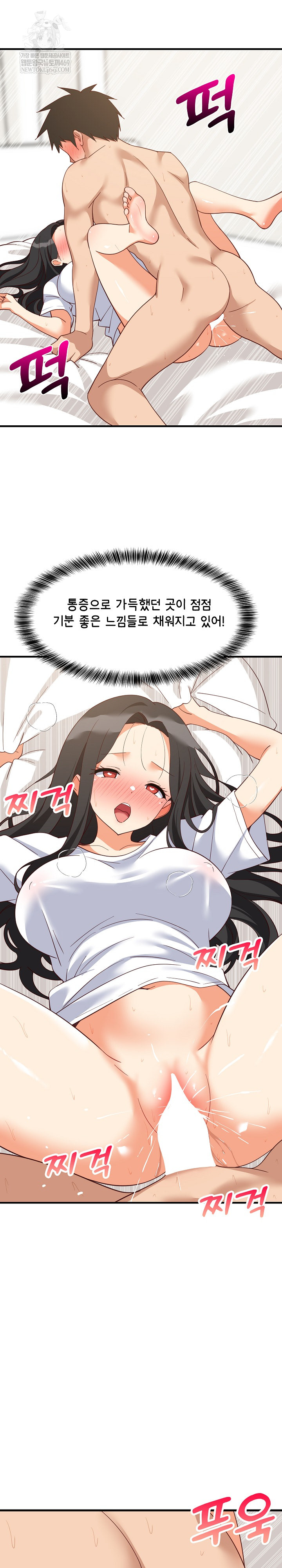 College Grades Skyrocketing Raw - Chapter 89 Page 12