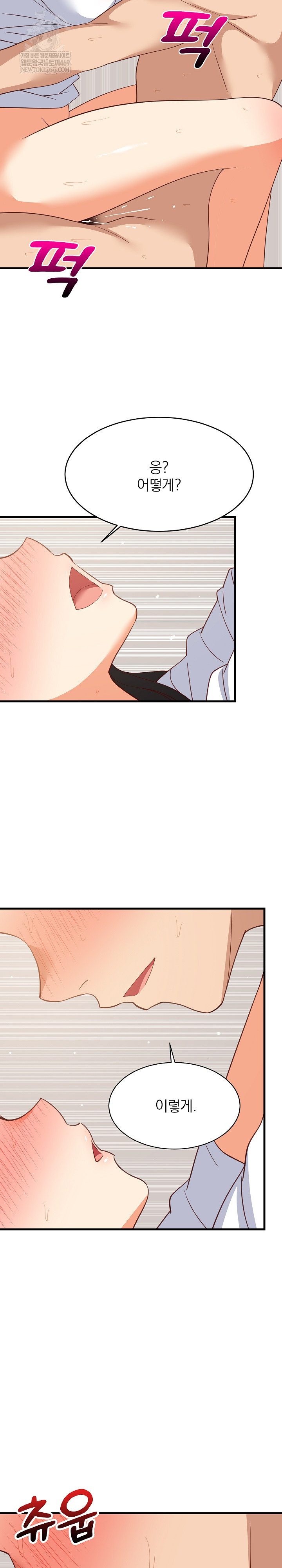 College Grades Skyrocketing Raw - Chapter 89 Page 18