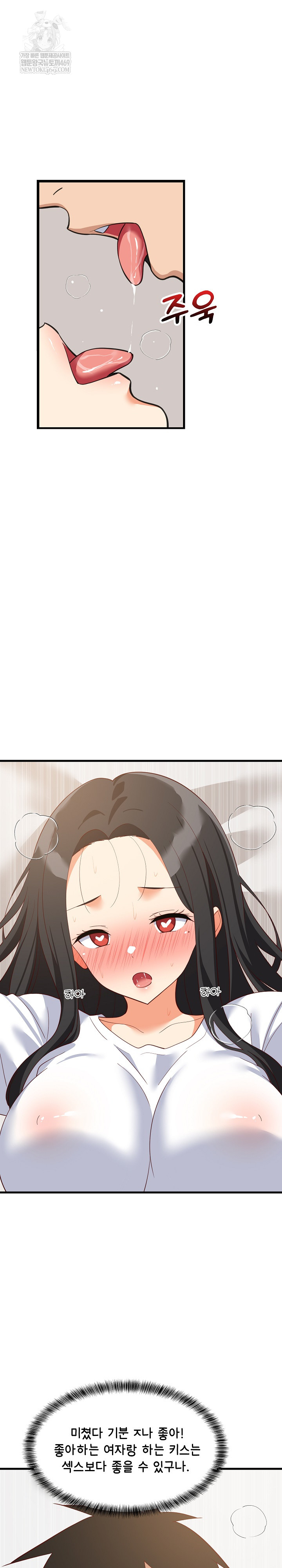 College Grades Skyrocketing Raw - Chapter 89 Page 20