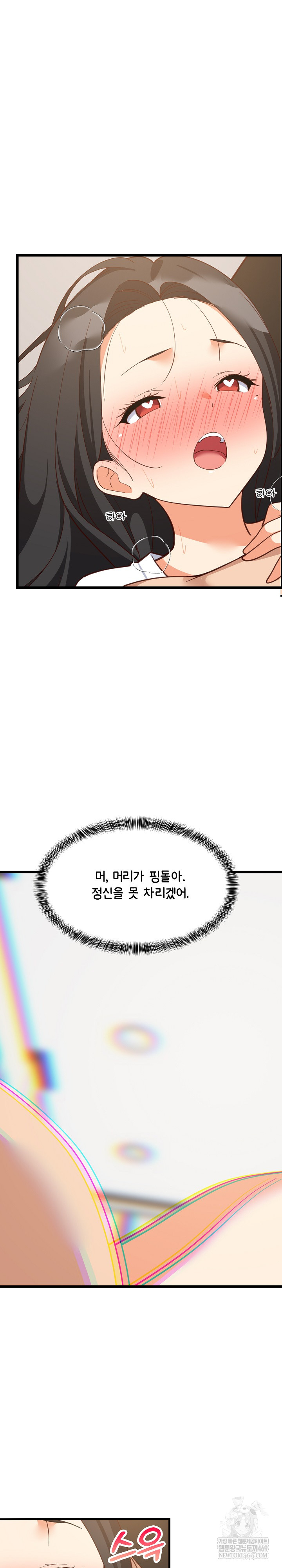 College Grades Skyrocketing Raw - Chapter 89 Page 27