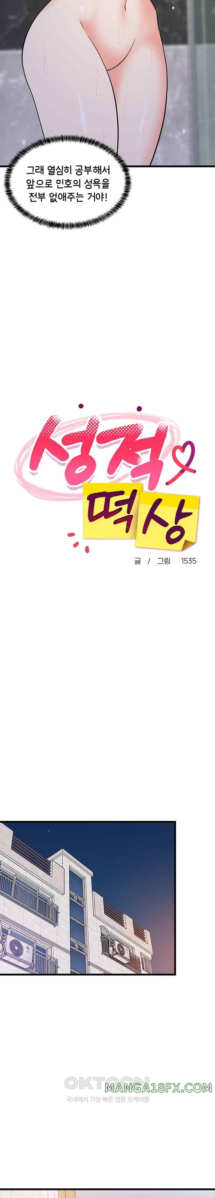 College Grades Skyrocketing Raw - Chapter 9 Page 19