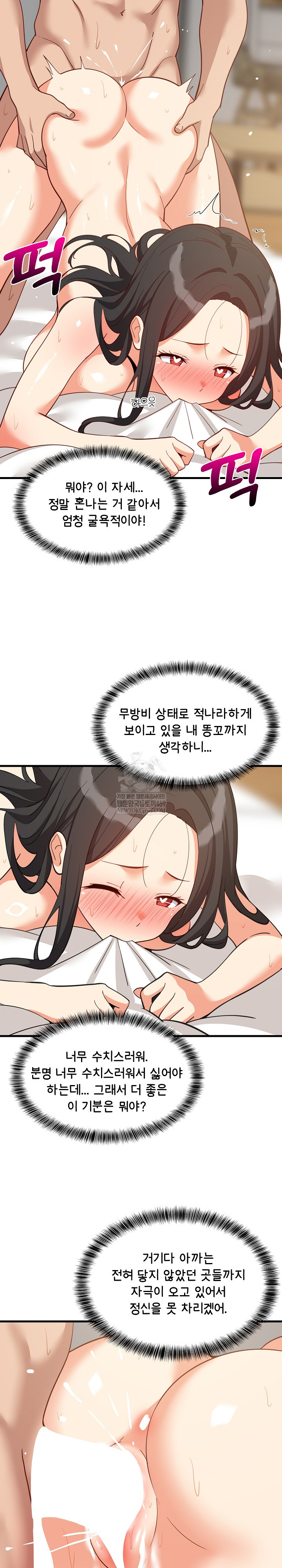 College Grades Skyrocketing Raw - Chapter 90 Page 15