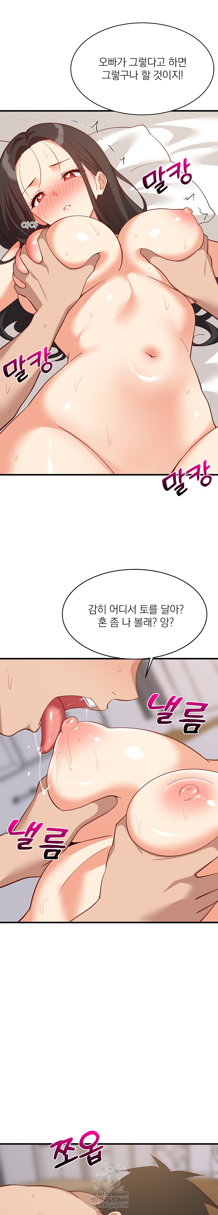 College Grades Skyrocketing Raw - Chapter 90 Page 5