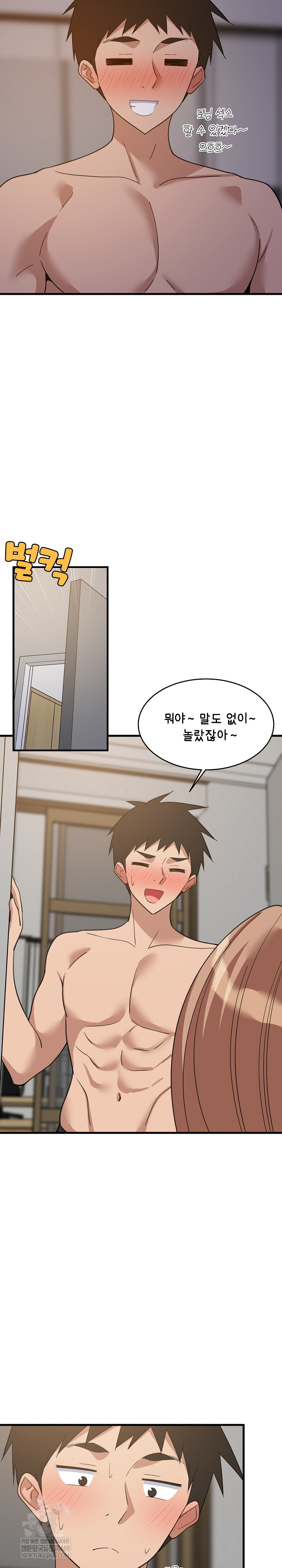 College Grades Skyrocketing Raw - Chapter 91 Page 22