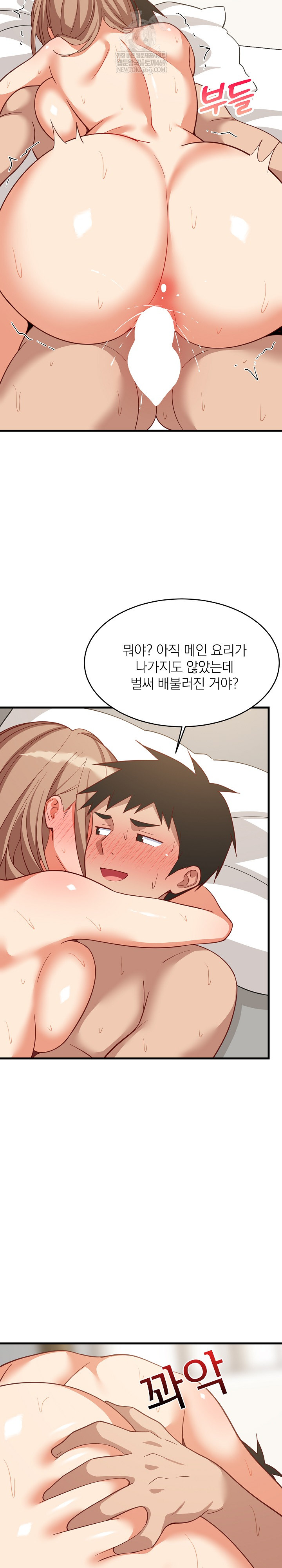 College Grades Skyrocketing Raw - Chapter 93 Page 19