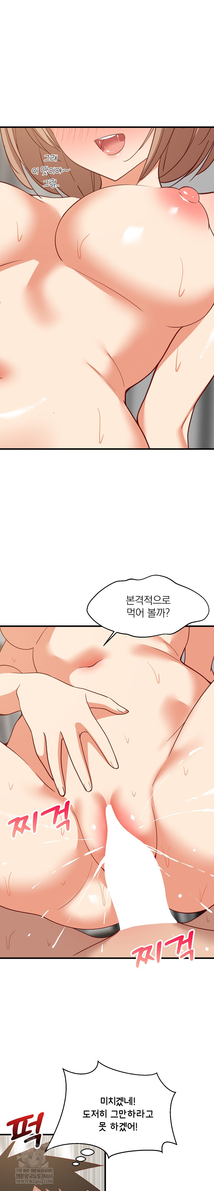 College Grades Skyrocketing Raw - Chapter 93 Page 9